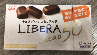 「江崎グリコ LIBERA cacao50 箱12粒」のクチコミ画像 by はぐれ様さん