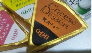 「Q・B・B チーズデザート 贅沢ナッツ 6個」のクチコミ画像 by レビュアーさん