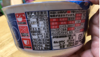 「明星食品 評判屋 重ねだしわんたん塩ラーメン カップ67g」のクチコミ画像 by なでしこ5296さん