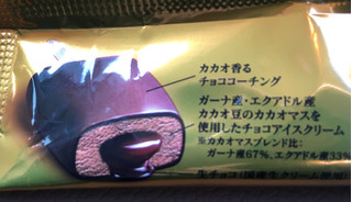 「赤城 フォンディ チョコレート 袋1本」のクチコミ画像 by わやさかさん