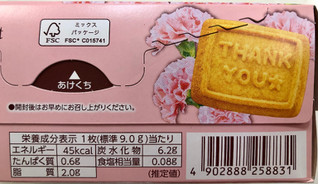 「森永製菓 DEAR ソルティバター 14枚」のクチコミ画像 by SANAさん