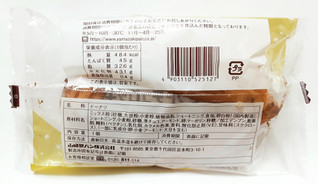 「ヤマザキ ドーナツステーション アーモンドチュロッキー 袋1個」のクチコミ画像 by つなさん