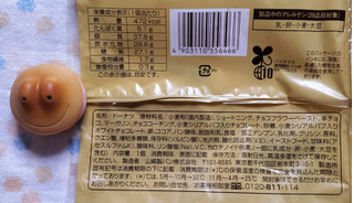 「ファミリーマート チョコクロワッサンドーナツ チョコ＆ホワイトチョコ」のクチコミ画像 by ゆるりむさん