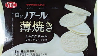 「YBC 白いノアール薄焼き ミルククリーム 箱3枚×6」のクチコミ画像 by もぐちゃかさん