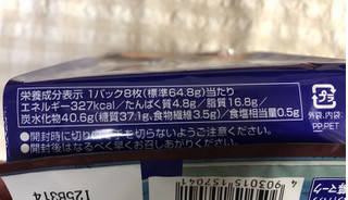 「YBC ルヴァン 全粒粉チョコサンド 箱8枚×2」のクチコミ画像 by nagomi7さん