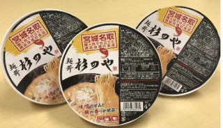 今週新発売のローソン麺まとめ！