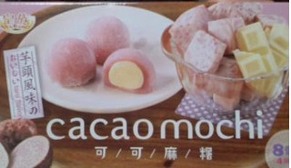 「cacao mochi タロ」のクチコミ画像 by ILIKAIさん