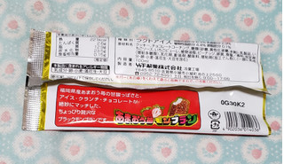 「竹下製菓 あまおう苺モンブラン 袋100ml」のクチコミ画像 by みにぃ321321さん