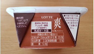 「ロッテ 爽 チョココーヒー チョコチップ入り カップ190ml」のクチコミ画像 by はまポチさん