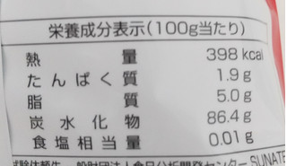 「松屋製菓 清酒宮の雪酒粕使用 甘酒飴 袋120g」のクチコミ画像 by もぐのこさん