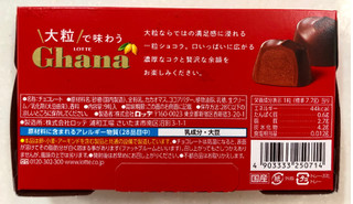 「ロッテ 大粒で味わうガーナ 箱9粒」のクチコミ画像 by SANAさん