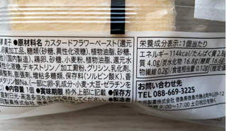 「セブンプレミアム ふわころ 袋1個」のクチコミ画像 by TOMIさん