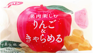 「第一パン 果肉楽しむりんご＆きゃらめる」のクチコミ画像 by もぐのこさん