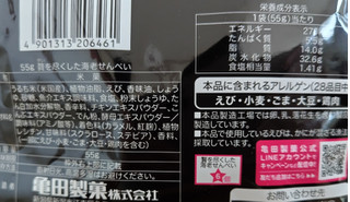 「亀田製菓 贅を尽くした海老せんべい 袋55g」のクチコミ画像 by 桜井みるくさん