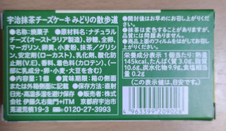 「伊藤久右衛門 宇治抹茶ガトーショコラ 宇治のこみち」のクチコミ画像 by たくすけさん