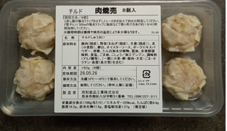 「双和食品工業 肉焼売 8個入」のクチコミ画像 by ぎんなんさん