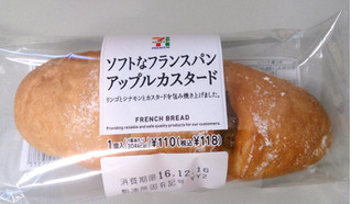 「セブンプレミアム ソフトなフランスパン アップルカスタード 袋1個」のクチコミ画像 by レビュアーさん