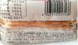 「ヤマザキ 栗のずっしりパイケーキ 袋1個」のクチコミ画像 by comocoさん