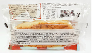 「ヤマザキ チーズパン 銚子電鉄のぬれ煎餅入り 袋1個」のクチコミ画像 by つなさん
