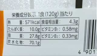 「サンヨー食品 サッポロ一番 どさん子監修 コーンバター風 味噌󠄀まぜそば 120g」のクチコミ画像 by もぐちゃかさん