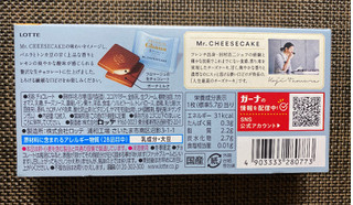 「ロッテ プレミアムガーナ Mr.CHEESECAKE監修生チョコレート フロマージュ 箱12枚」のクチコミ画像 by わらびーずさん