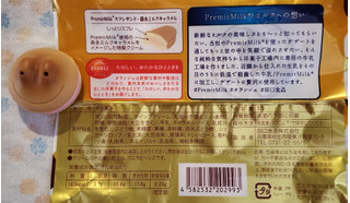「オランジェ PremirMilk スフレサンド 森永ミルクキャラメル 袋1個」のクチコミ画像 by ゆるりむさん
