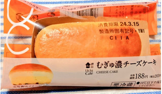 「ローソン Uchi Cafe’ むぎゅ濃チーズケーキ」のクチコミ画像 by glaceさん