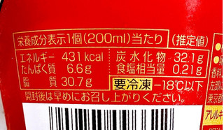 「明治 The Premium バニラ カップ200ml」のクチコミ画像 by むぎっこさん