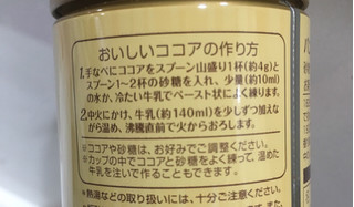 「バンホーテン ピュアココア 缶100g」のクチコミ画像 by レビュアーさん