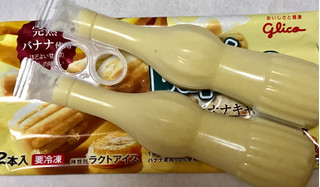 「江崎グリコ パピコ 大人のバナナキャラメリゼ 袋2本」のクチコミ画像 by オグナノタケルさん