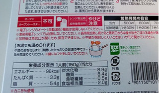 「大塚食品 100kcalマイサイズ 蟹のあんかけ丼 箱150g」のクチコミ画像 by レビュアーさん