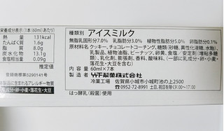 「竹下製菓 ブラックモンブラン 箱80ml×7」のクチコミ画像 by nag～ただいま留守にしております～さん