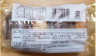 「ヤマザキ おいしさ宣言 ケーキドーナツ 袋4個」のクチコミ画像 by はまポチさん