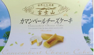 「前田製菓 カマンベールチーズケーキ 袋1個」のクチコミ画像 by レビュアーさん