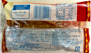 「神戸屋 りんごクリーム＆ホイップコロネ 袋1個」のクチコミ画像 by SANAさん