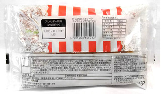 「神戸屋 たっぷりビスケットのチョコホイップデニッシュ 袋1個」のクチコミ画像 by つなさん