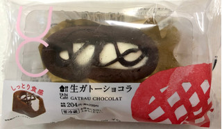「ローソン Uchi Cafe’ 生ガトーショコラ」のクチコミ画像 by SANAさん