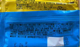 「シャトレーゼ フリアンショコラサンドパイ 塩レモン」のクチコミ画像 by わやさかさん