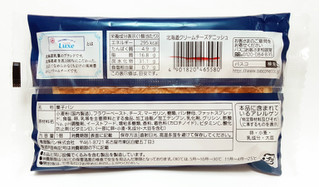 「Pasco 北海道クリームチーズデニッシュ 袋1個」のクチコミ画像 by つなさん