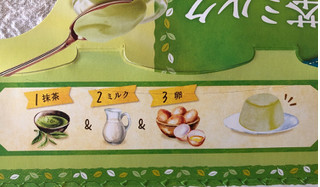「メイトー メイトーの抹茶ミルクプリン カップ70g×3」のクチコミ画像 by nagomi7さん