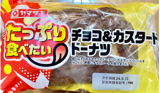 「ヤマザキ チョコ＆カスタードドーナツ 袋1個」のクチコミ画像 by ぱぴぴさん
