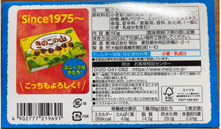 「明治 日焼けしちゃった？ きのこの山のジクココア風味 箱60本」のクチコミ画像 by 骨なしスケルトンさん