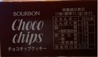 「ブルボン チョコチップクッキー 箱3枚×3」のクチコミ画像 by ありやまさん