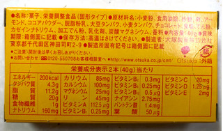 「大塚製薬 カロリーメイトロングライフ チョコレート味 箱40g」のクチコミ画像 by SANAさん
