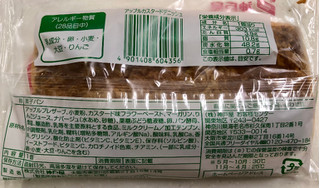 「神戸屋 アップルカスタードデニッシュ 袋1個」のクチコミ画像 by SANAさん