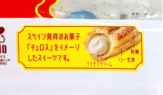 「モンテール 小さな洋菓子店 チュロス風ミニシュー 4個」のクチコミ画像 by むぎっこさん