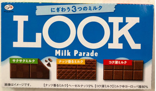 「不二家 ルック ミルクパレード 箱43g」のクチコミ画像 by SANAさん
