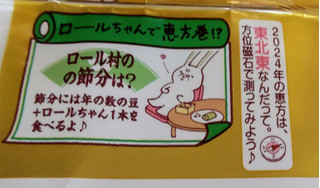 「ヤマザキ ロールちゃんにチョコかけちゃいました チョコクリーム＆クランチ 袋1個」のクチコミ画像 by はるなつひさん