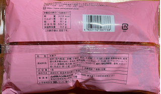 「ヤマザキ バニラシフォンケーキ 袋1個」のクチコミ画像 by 骨なしスケルトンさん