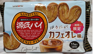 「SANRITSU 源氏パイ ほろにがカフェオレ味 袋11枚」のクチコミ画像 by もぐちゃかさん